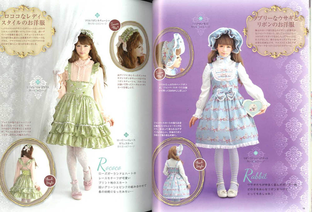 Lolita Fashion Sewing BOOK Selection